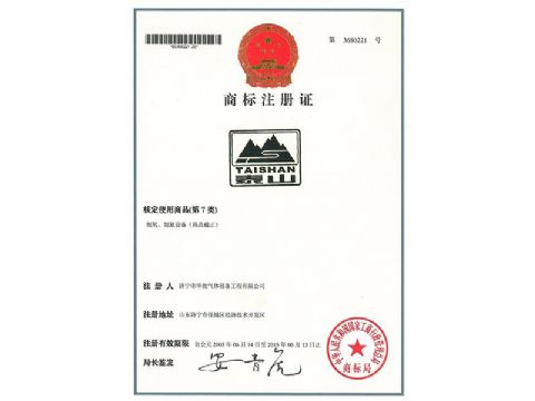 點(diǎn)擊查看詳細信息<br>標題：商標注冊證 閱讀次數：831